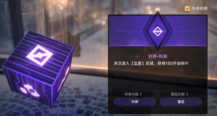 崩坏星穹铁道公司时刻怎么玩3