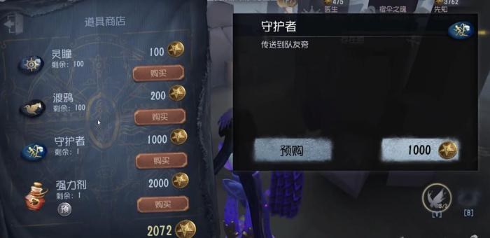 第五人格塔罗模式怎么玩3