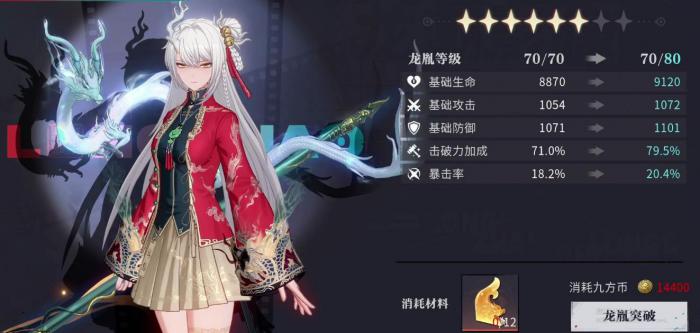 归龙潮青龙元君怎么配队1