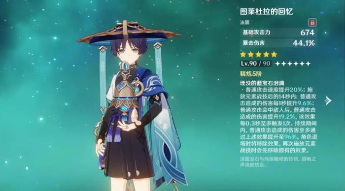 原神流浪者武器如何选择1