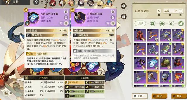 无尽梦回装备机制是什么3