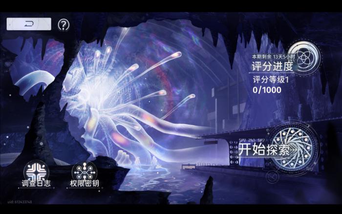 新月同行蓝色站台机制是什么1