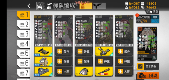 少女前线如何判断妖精强弱3