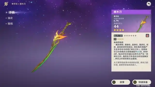 原神哪些武器实用3