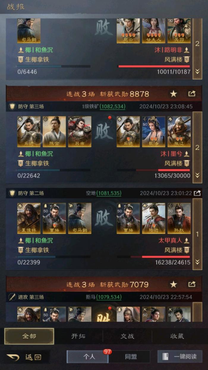 三国谋定天下S4开荒队用什么2