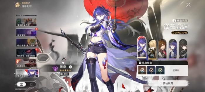 崩坏星穹铁道黄泉和砂金值得抽吗1