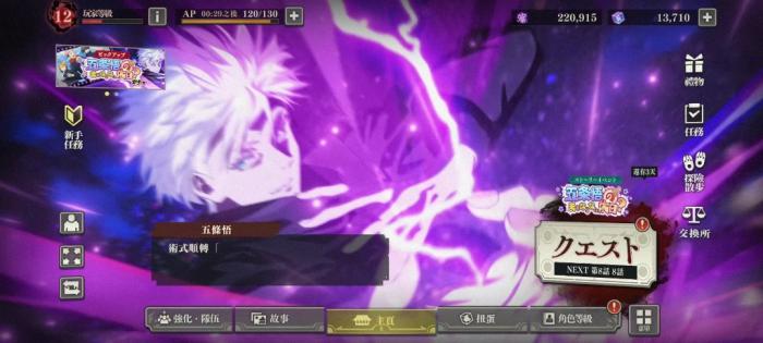 咒术回战幻影夜行哪些角色值得抽1