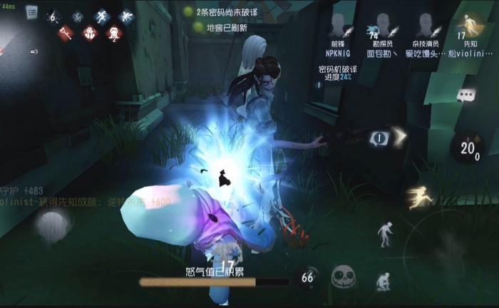 第五人格先知定位是什么1