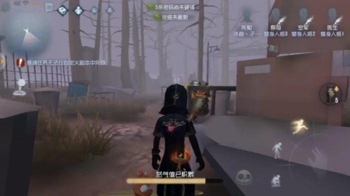 第五人格先知定位是什么2