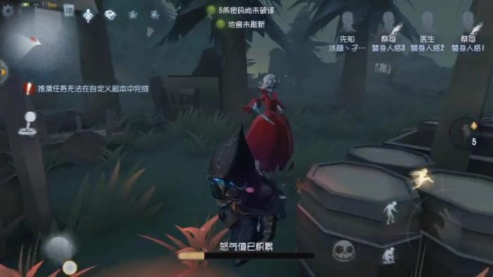 第五人格先知定位是什么3