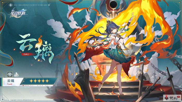 崩坏星穹铁道云璃终结技有什么状态1