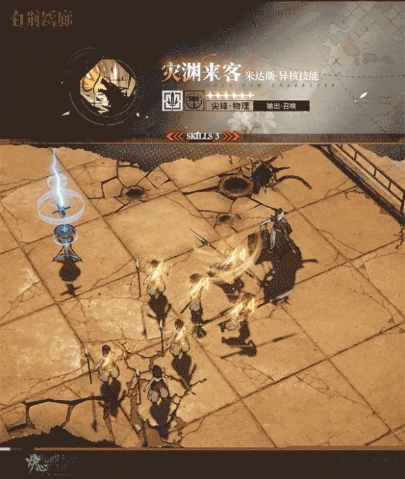 白荆回廊米达斯技能是什么3