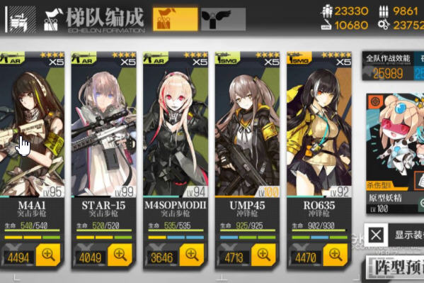 少女前线人形栏位要扩充吗2