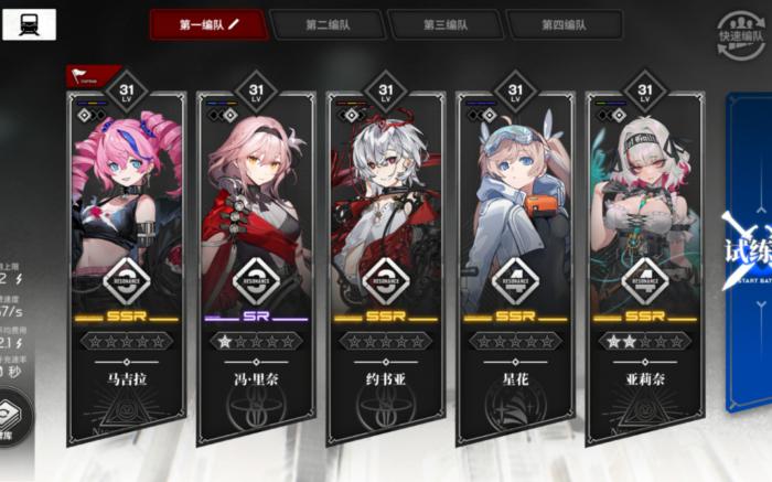 雷索纳斯紫卡队如何搭配3