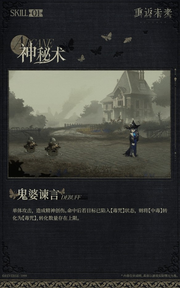 重返未来1999笃笃骨强度如何1