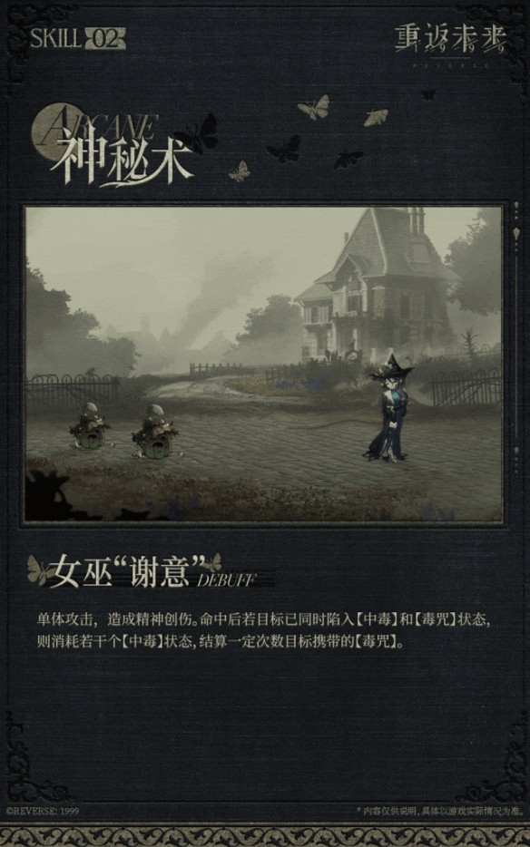 重返未来1999笃笃骨强度如何2