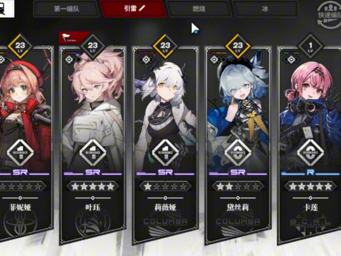 雷索纳斯引擎核心用什么阵容1