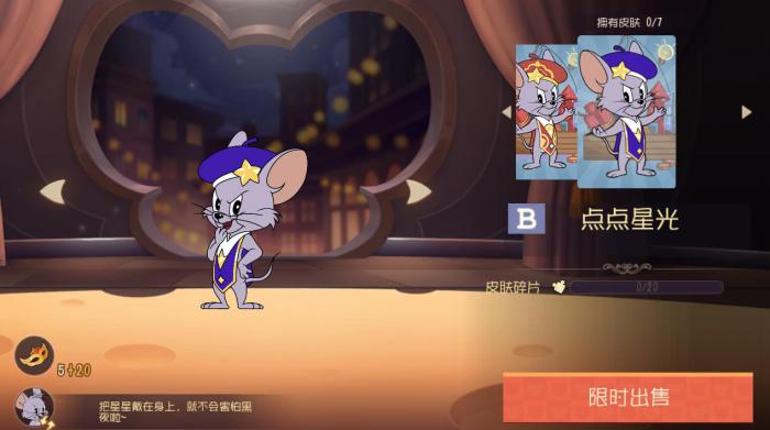 猫和老鼠手游尼宝怎么玩2