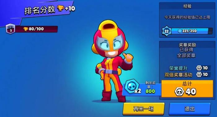 荒野乱斗麦克斯怎么玩3