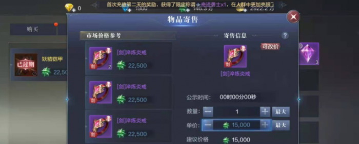 全民奇迹2要怎么摆摊1