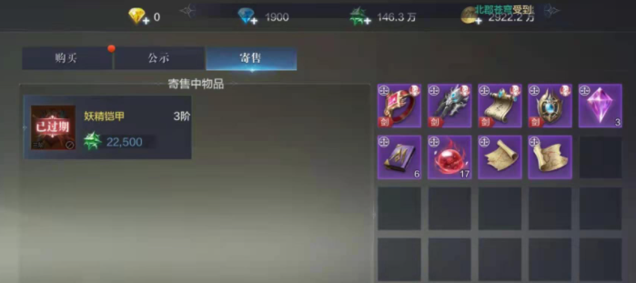 全民奇迹2要怎么摆摊3