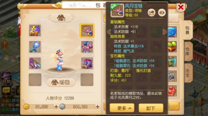 梦幻西游普陀养什么孩子合适2