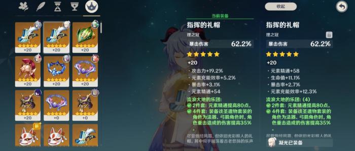 原神新手入坑有哪些知识点3