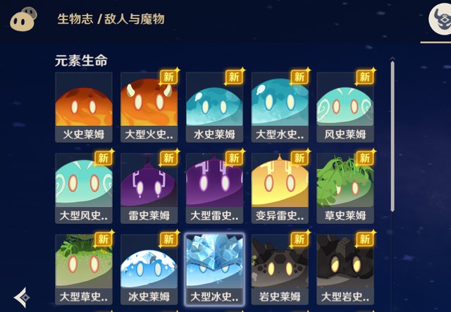 原神史莱姆材料怎么用2