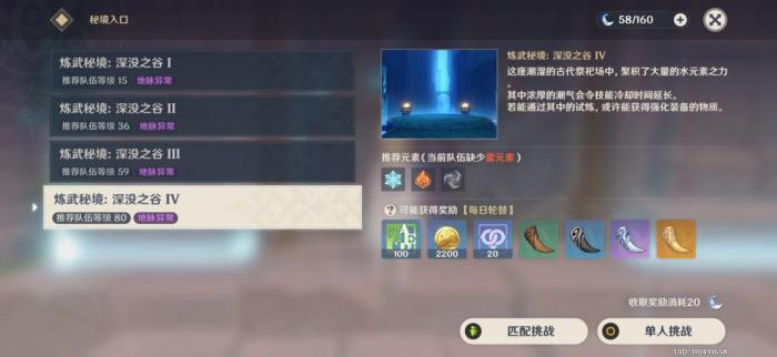 原神狮牙斗士怎么得1