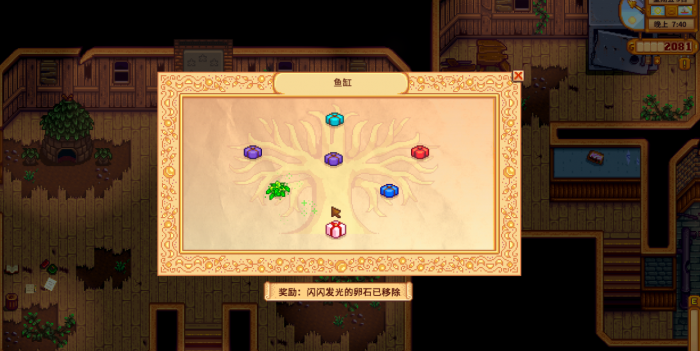 星露谷物语四季怎么献祭2