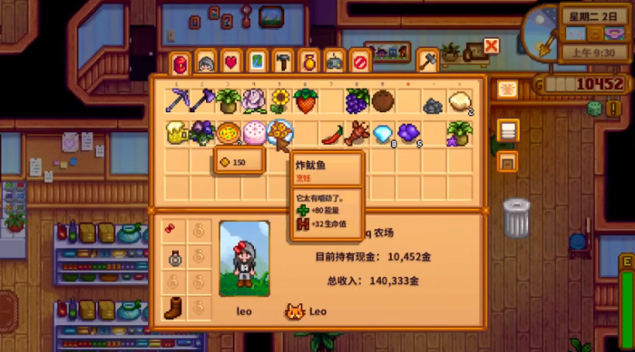 星露谷物语蘑菇红果拌饭怎么做1