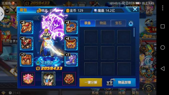 时空猎人什么克制斩魂2