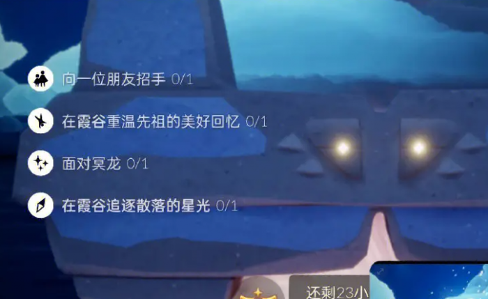 光遇欧若拉季向导任务怎么完成1