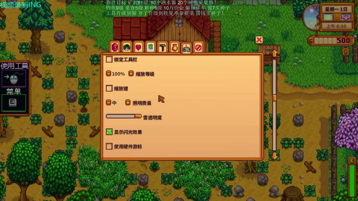 星露谷物语农产品献祭怎么玩2