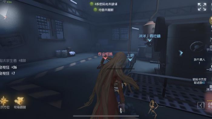 第五人格小提琴家怎么玩1