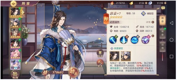 三国志幻想大陆贾诩怎么样1