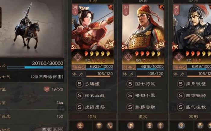 三国志战略版骑兵兵种哪个好1