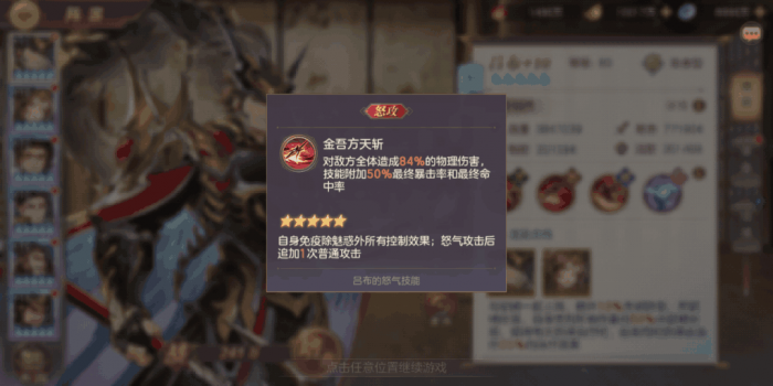 三国志幻想大陆吕布怎么玩2