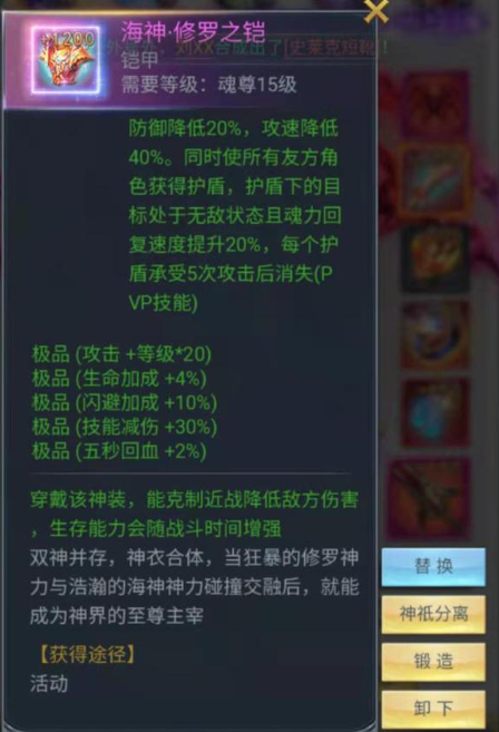 斗罗大陆神装哪里获得1