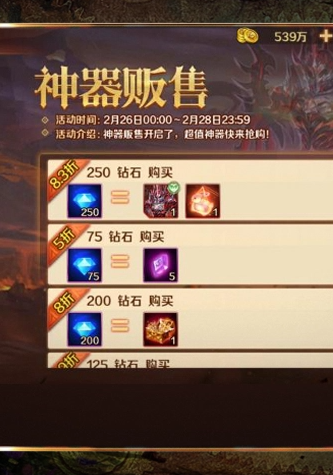 斗罗大陆神装哪里获得2