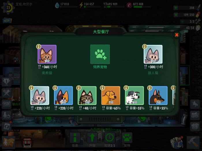 辐射避难所现在怎么刷资源1