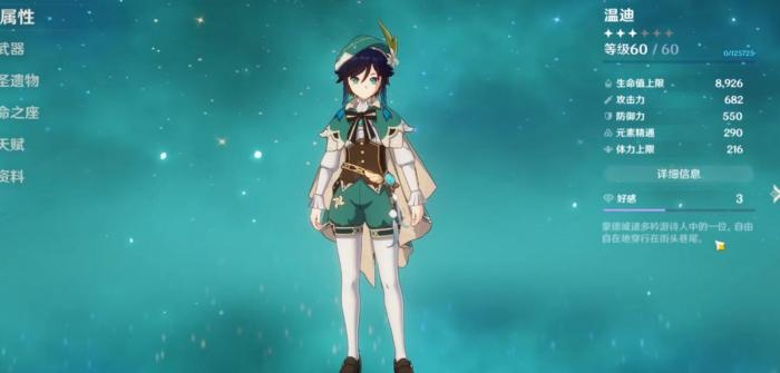 原神值得培养的角色有什么1