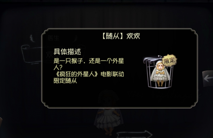 第五人格随从怎么用1