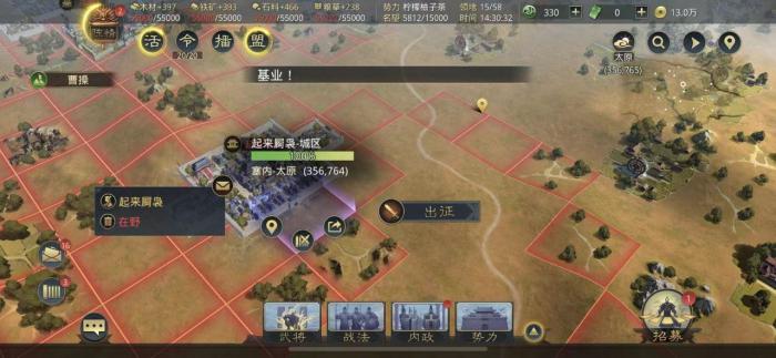 率土之滨新手期怎么玩2