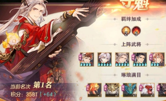 三国志幻想大陆九宫令有什么用2