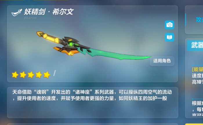 崩坏3妖精剑希尔文圣痕怎么搭配2