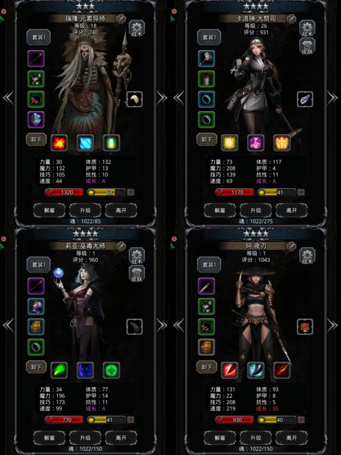 地下城堡有哪些职业2