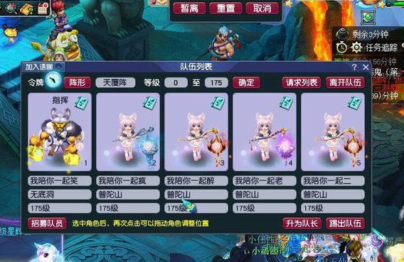 梦幻西游怎么五开1