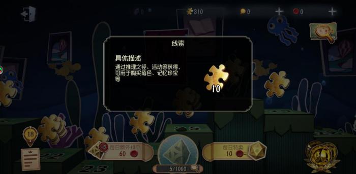 第五人格怎么获得线索1