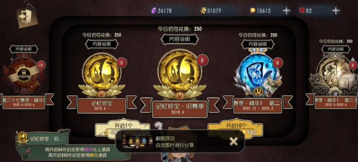 第五人格怎么获得线索2